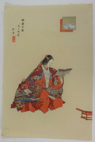 Beauty,  Komachi,  Fan Noh Japanese Woodblock Print,  Kogyo