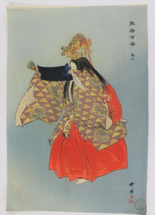 Ama,  Dragon,  Beauty,  Noh Japanese Woodblock Print,  Kogyo