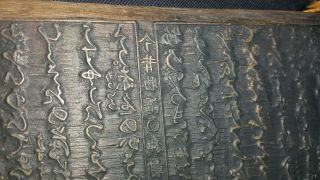 Rare 19th.  C Asian Hand Carved Printing Wood Block Circa 1860 ' s 10