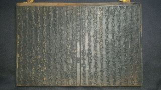 Rare 19th.  C Asian Hand Carved Printing Wood Block Circa 1860 ' s 3