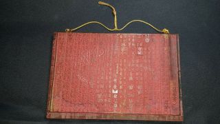 Rare 19th.  C Asian Hand Carved Printing Wood Block Circa 1860 