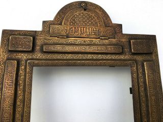 Rarest Islamic Frame Cairoware Persian Ottoman Arabic Mamluk Cup Blazon 11