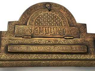 Rarest Islamic Frame Cairoware Persian Ottoman Arabic Mamluk Cup Blazon 3