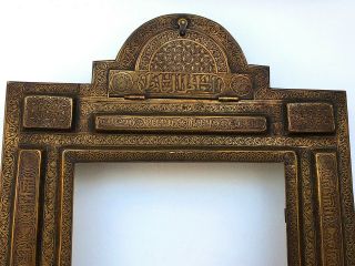 Rarest Islamic Frame Cairoware Persian Ottoman Arabic Mamluk Cup Blazon 7