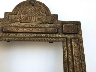 Rarest Islamic Frame Cairoware Persian Ottoman Arabic Mamluk Cup Blazon 8