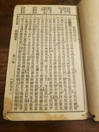 1919 China Bible Foochow Colloquial JOHN,  Shanghai,  ED.  1663 BFBS 4