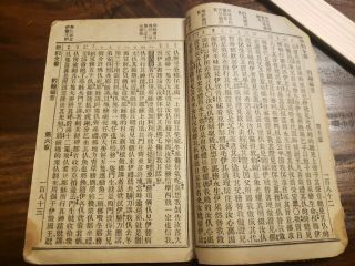1919 China Bible Foochow Colloquial JOHN,  Shanghai,  ED.  1663 BFBS 5