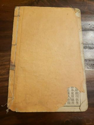 1919 China Bible Foochow Colloquial JOHN,  Shanghai,  ED.  1663 BFBS 6