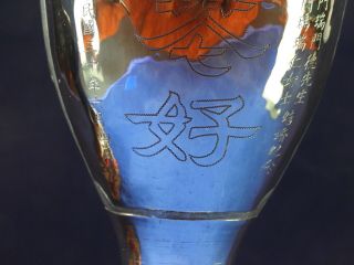Chinese Silver Vase Pair Marriage Union inscribed happiness harmony makers stamp 11