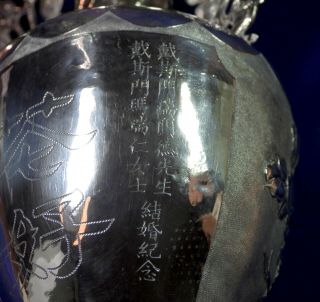 Chinese Silver Vase Pair Marriage Union inscribed happiness harmony makers stamp 8