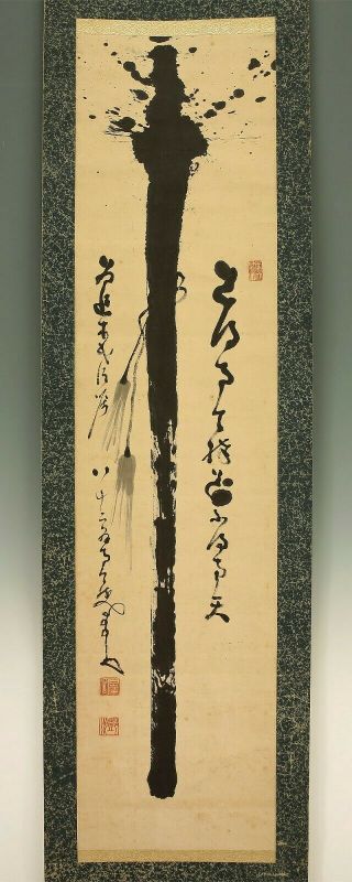 掛軸1967 Hanging Scroll : Rinzai Sect Nakahara Nantenbo " Calligraphy " @zv983