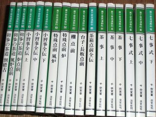 Japanese Tea Ceremony Urasenke Chado Temae Green Books Series 1to17 Complete Set