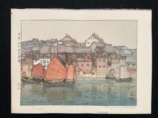 Hiroshi Yoshida - Tansui - Japanese Woodblock Print