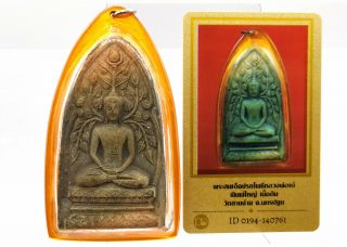 Rare Phra Lp Tae Kong Thong Kuman Wat Sam Ngam Guarantee100 Thai Amulet