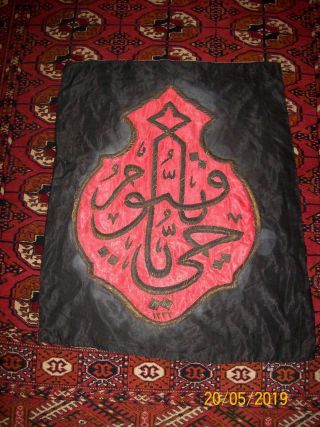 real origina mecca textile metal thread embroidery panel for Ka ' ba year 1233 2