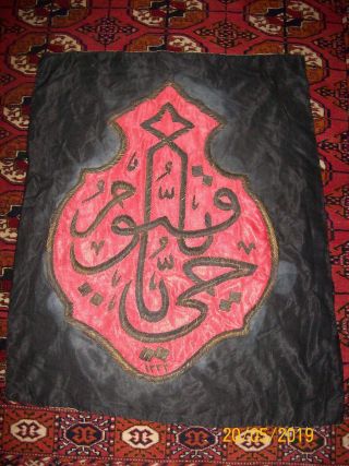 real origina mecca textile metal thread embroidery panel for Ka ' ba year 1233 4