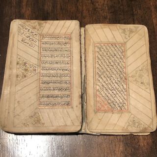 Antique Middle Eastern Islamic Quran Koran Arabic Book Muhammad Allah Sura Old