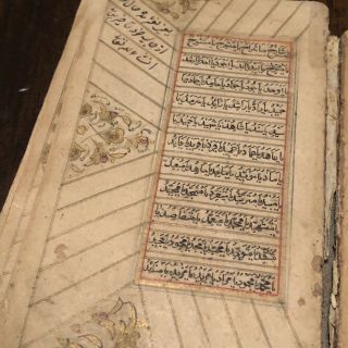 Antique Middle Eastern Islamic Quran Koran Arabic Book Muhammad Allah Sura Old 6