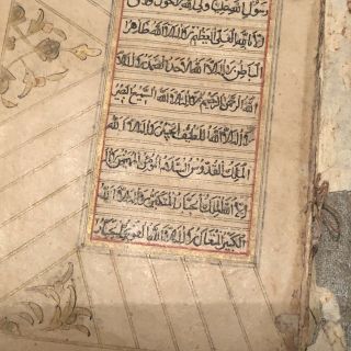 Antique Middle Eastern Islamic Quran Koran Arabic Book Muhammad Allah Sura Old 7