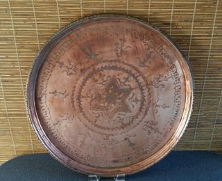 Antique Islamic Turkish Ottoman Copper Tray 24 - 1/2in Engraved