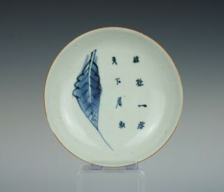 Good Chinese Porcelain Dish,  Transitional,  Shunzhi,  Mid 17thc,  With Inscription