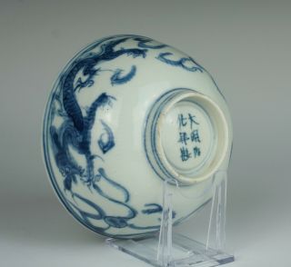 Late Ming b&w Chinese porcelain bowl with dragons,  probably Wanli,  1600s.  No1 10