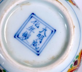 pair Chinese porcelain tea bowl Chinese doucai chenghua mk ming china bowl buynw 5