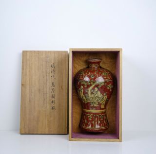 A Red Ground Pear Shaped Vase With Fitted Box