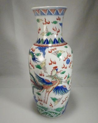 Chinese Porcelain Wucai Dragon Phoenix Vase 12 " 30cm - 56748