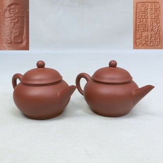 H569: Chinese Unglazed Pottery Teapot With Famous Signature Bokuensai.