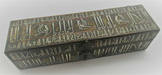 Ancient Islamic Silvered Bronze Safe Box 1600 - 1700ad Large