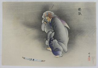 Tsurikitsune,  Fox Kyogen Japanese Woodblock Print,  Kogyo,  Shin Hanga,