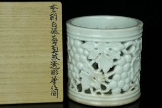 Jun081 Korean Late Joseon White Porcelain Brush Pot Hitto Open Work W/box
