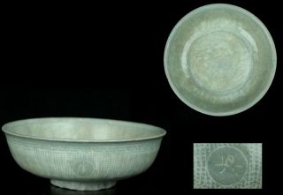 May078 Korean Goryeo Celadon Porcelain Flat Bowl White Inlay