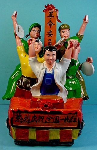 Vintage Chinese Cultural Revolution Porcelain 