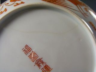 ANTIQUE CHINESE SMALL BOWL WITH DRAGON AND PHOENIX.  4 CHARACTER MARK A/F 6