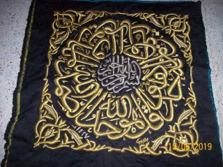 Real Mecca Wall Textile Call Samadhiya Metal Embroidery Panel