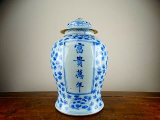 Antique Chinese Porcelain Temple Jar Vase Blue And White 19th Century Large 34cm