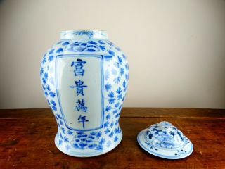 Antique Chinese Porcelain Temple Jar Vase Blue and White 19th Century Large 34cm 9
