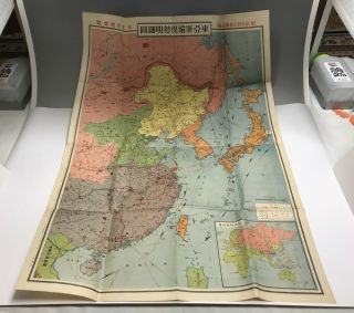 Ww2 Japanese Vintage Map 1937 China Manchukuo Japan Asia Battle Situation