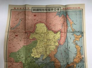 WW2 Japanese Vintage map 1937 China MANCHUKUO Japan Asia Battle situation 2