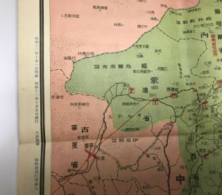 WW2 Japanese Vintage map 1937 China MANCHUKUO Japan Asia Battle situation 5