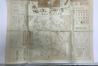 WW2 Japanese Vintage map 1937 China MANCHUKUO Japan Asia Battle situation 7