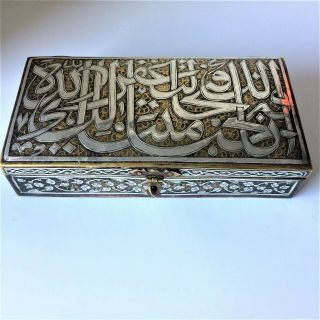 Antique Islamic Middle Eastern Brass Silver Inlay Prayer Box