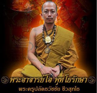Magic Snake Amulet LP Ajarn O Thai Amulet increase Fortune Wealth Lucky Gambling 12