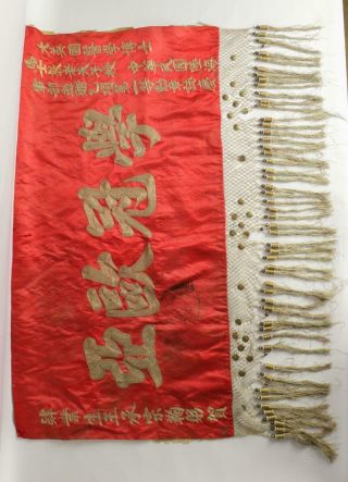 Antique 19/20thc Chinese Qing / Republic Mandarin Silk Embroidery Rectangle