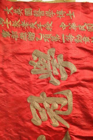 Antique 19/20thC Chinese Qing / Republic Mandarin Silk Embroidery Rectangle 4