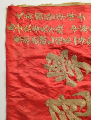 Antique 19/20thC Chinese Qing / Republic Mandarin Silk Embroidery Rectangle 5