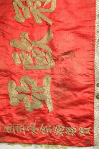 Antique 19/20thC Chinese Qing / Republic Mandarin Silk Embroidery Rectangle 7