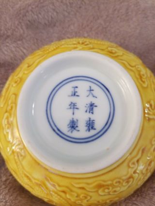 Chinese Yongzheng Mark And Period Imperial Yellow Dragon Bowl.  A Rare Piece